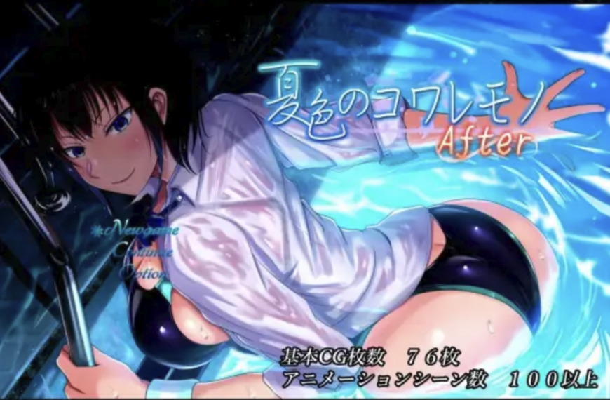 [18+ EN] Scars of Summer After (APK) – Câu Chuyện Đằng Sau Mùa Hè Đáng Nhớ Ở Vùng Quê | Android, PC