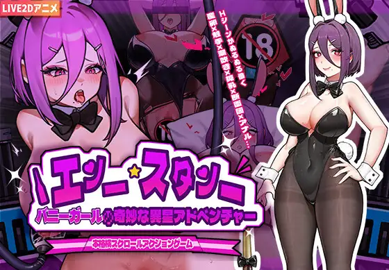 [18+ EN] Bunny Girl’s Strange Alien Adventure – Cuộc Phiêu Lưu Của Em Bunny Girl Quyến Rũ Trên Hành Tinh Kỳ Lạ | PC