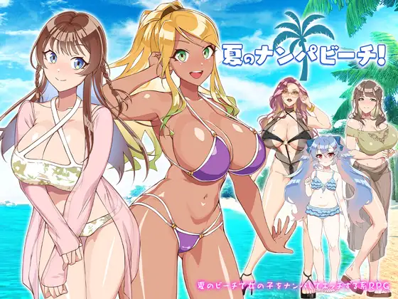 [18+ EN] Summer Pick-up Beach! – Tìm Kiếm Những Cô Bạn Gái Ngọt Nước Trên Bãi Biển Mùa Hè | Android, PC