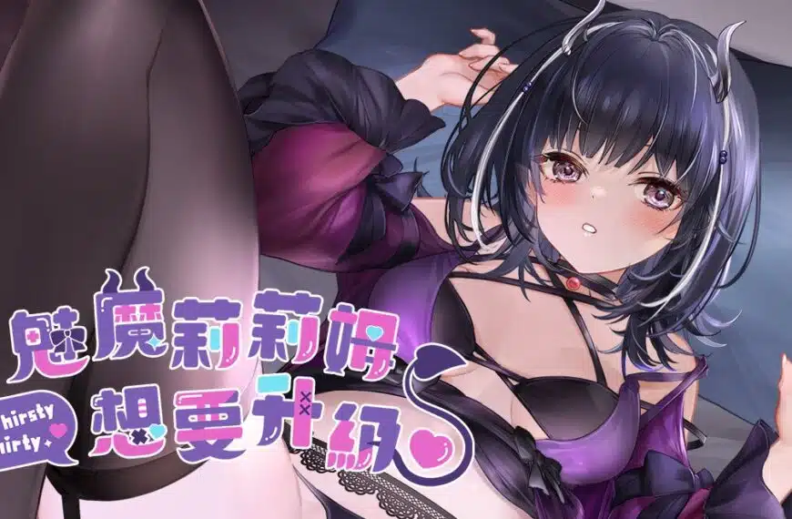 [18+ EN] Lilim wants to Lv up♥ – Sống Chung Với Em Succubus Dễ Thương Và Giúp Em Ấy Thăng Cấp | Android, PC